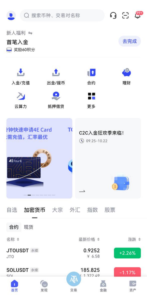 交易所产品展示3